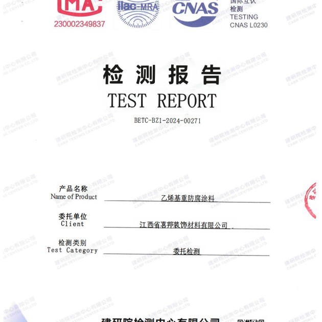 资兴重防腐地坪,资兴超强耐腐蚀涂料产品图2