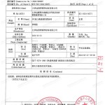资兴重防腐地坪,资兴超强耐腐蚀涂料-缩略图3